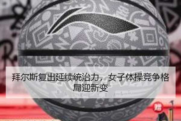 bai-er-si-fu-chu-yan-xu-tong-zhi-li-nv-zi-ti-cao-jing-zheng-ge-ju-ying-xin-bian-2-370.jpg