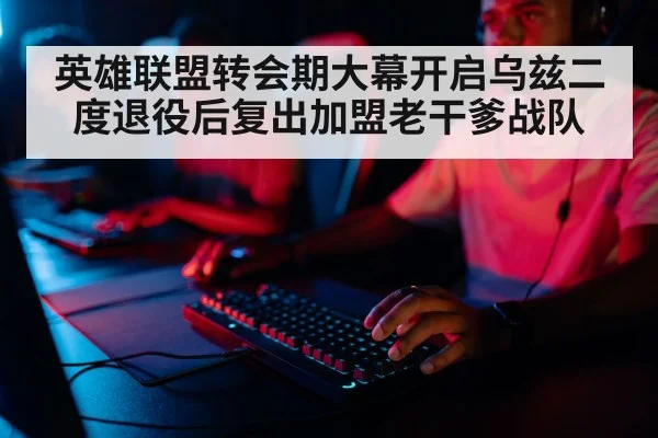 professional gamer team