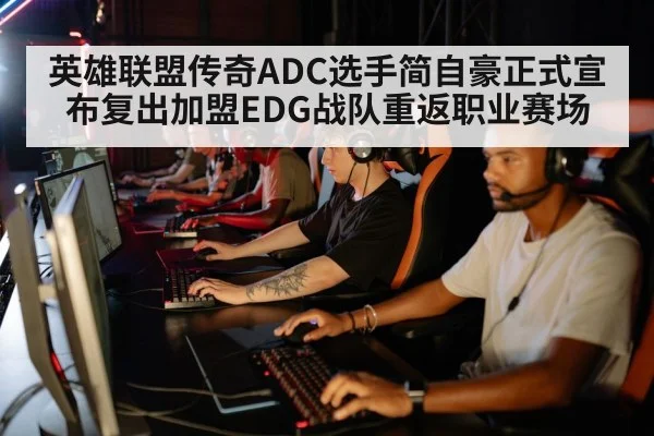 esports team