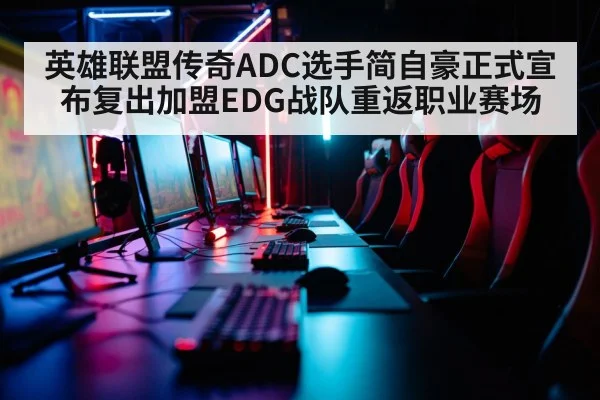 gaming setup